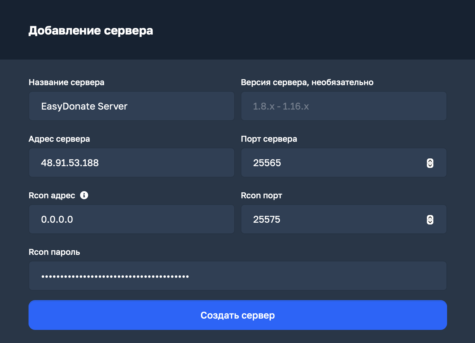 Создание сервера