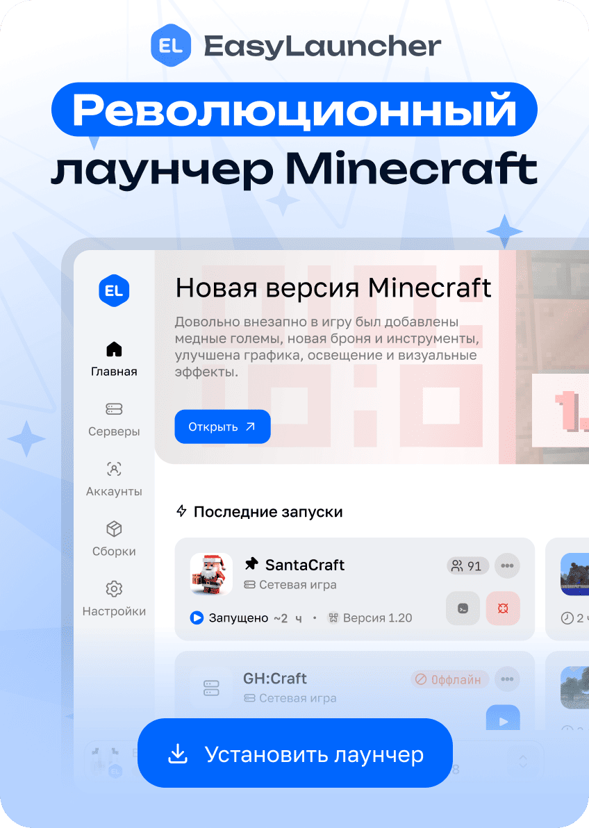 Download EAS Addon for ProtoManly's Weather Mod — Minecraft Mods — MetaMods