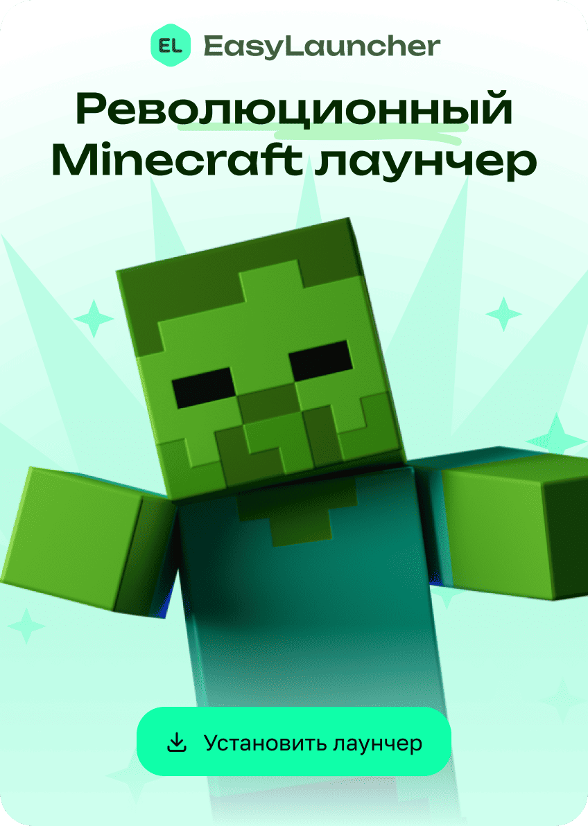 Download EAS Addon for ProtoManly's Weather Mod — Minecraft Mods — MetaMods